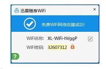 迅雷wifi驱动怎么下载安装?