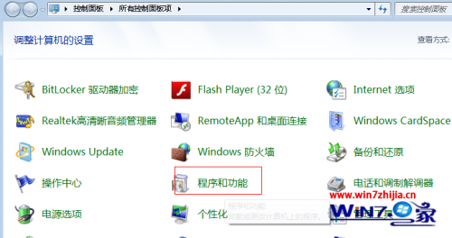 windows 7旗舰版怎么彻底删除不常用的系统组件