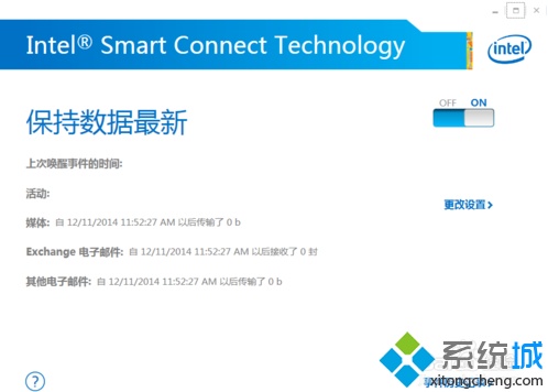 惠普笔记本电脑打开并设置Smart Connect Technology