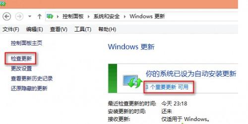 Windows 8开机总是提示配置Windows更新失败