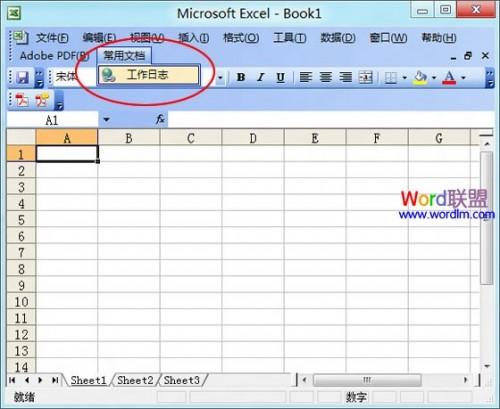 Excel2003菜单栏上如何新增