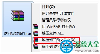 Win7系统chrome 应用商店打不开的解决方法