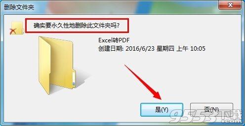 电脑永久删除的文件怎么恢复?