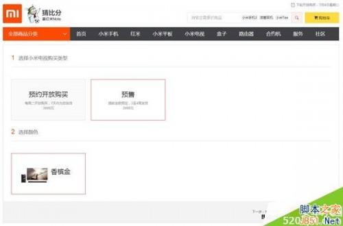 4k神器小米电视2不用抢了 正式开放预售