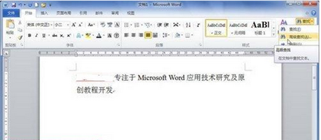 Word 2010文档中怎么定位书签?