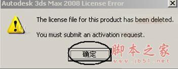 3dmax2008(3dsmax2008) 官方英文版安装图文教程