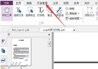 福昕PDF如何拆分文件？福昕PDF阅读器拆分pdf文件的方法