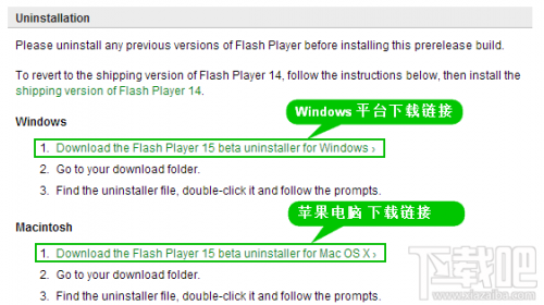 安装Flash Player 15须先运行卸载程序解决方法
