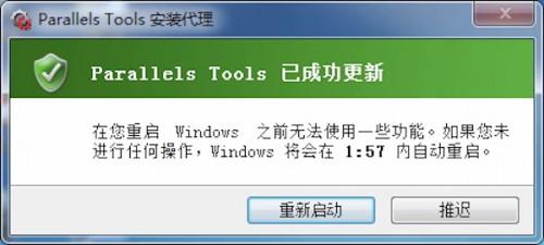 怎么把Boot Camp中Windows系统至Parallels Desktop虚拟机中