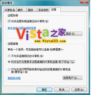 解析Windows Vista系统中的