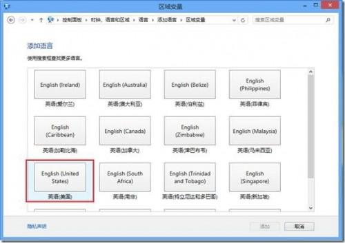 关于如何删除Win8自带中文输入法的小技巧