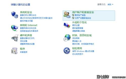 Win10如何开启或关闭内置定位功能默认开启