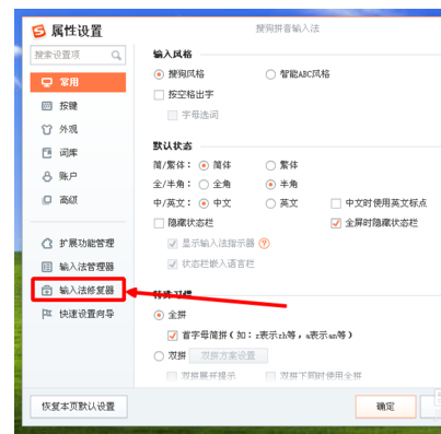 搜狗输入法打不出字怎么办?