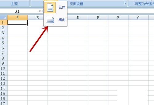 Excel如何设置横向打印 将纸张设置成横向打印的方法