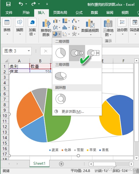 Excel数据如何变身直观双饼图