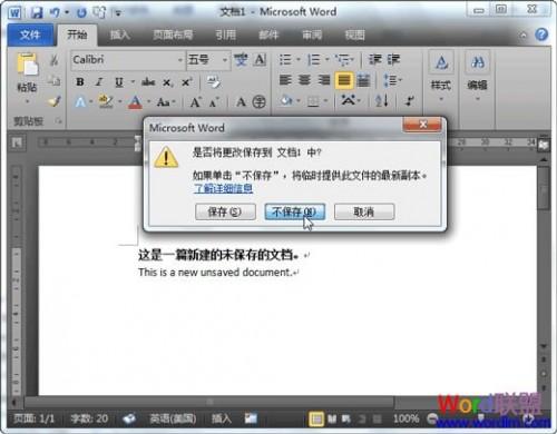 Office2010 文件没保存恢复文件的方法步骤