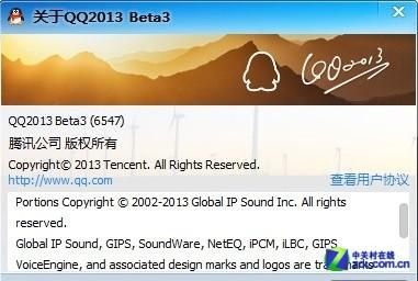 QQ2013 Beta3正式发布