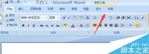 在word2007中如何快速提取表格中文字?