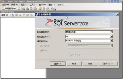 SQL Server 2008安装配置图文教程