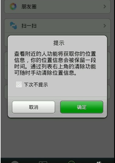 微信还没加好友怎么给对方发消息