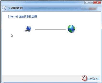 win7操作系统internet连接共享设置方法(win7无线共享网络)