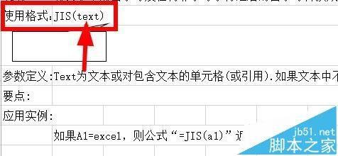 Excel中将字符串半角改为全角的JIS函数怎么用?