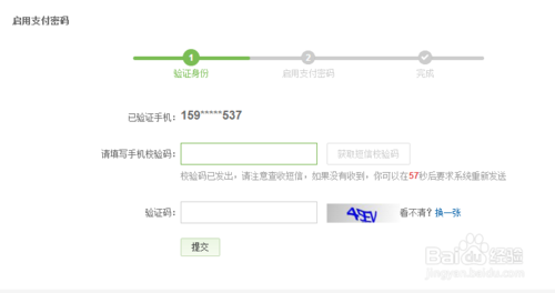 京东支付密码未开启怎么办?如何开启?