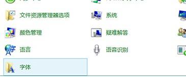 win10系统下卸载无用字体的方法