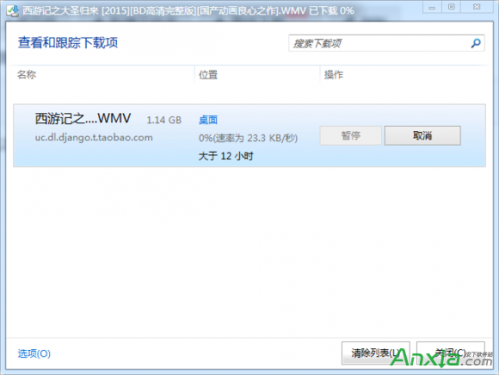 怎么解除uc浏览器的限速