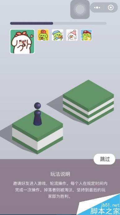 微信跳一跳怎么邀好友一起玩？多人玩跳一跳游戏图文教程
