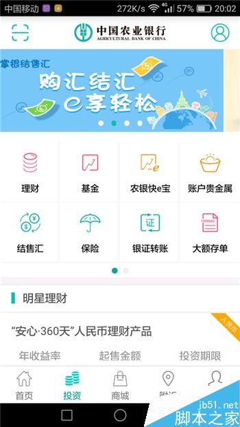 最高效快捷安全 五大银行手机APP详细的对比体验报告