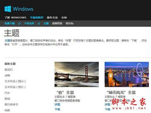 向Windows8靠拢 全新的个性化库页面