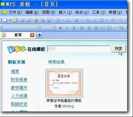 WPS Office-支持多人在线编辑多种文档格式_WPS官方网站用了超10年最终遗憾放弃的7款软件