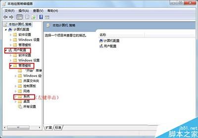 Windows7系统注册表锁定和解锁的设置方法
