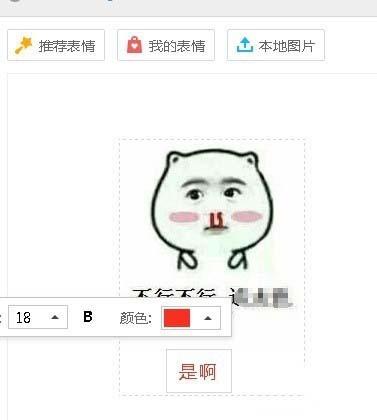 tim表情怎么添加? tim添加和涂鸦表情的方法