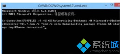 Win8系统卸载IE11浏览器出现