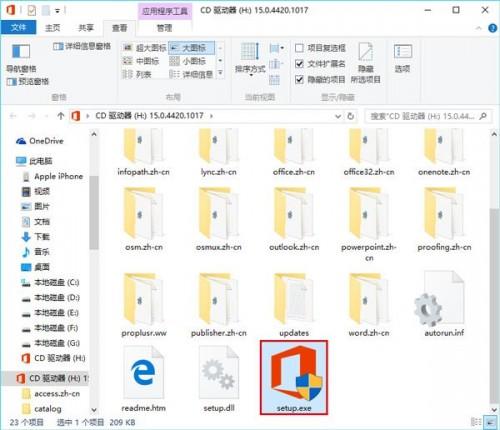 Win7升级Win10后Office 2013文件无法打开的解决方法