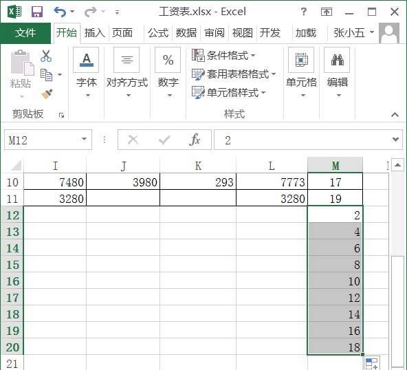 Excel怎么巧用辅助列制作工资条?