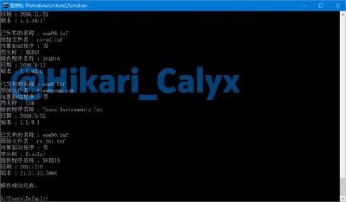 取消推送错误Win10驱动导致无法连接手机怎么解决