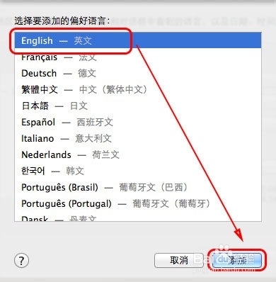 Mac系统语言怎么更改