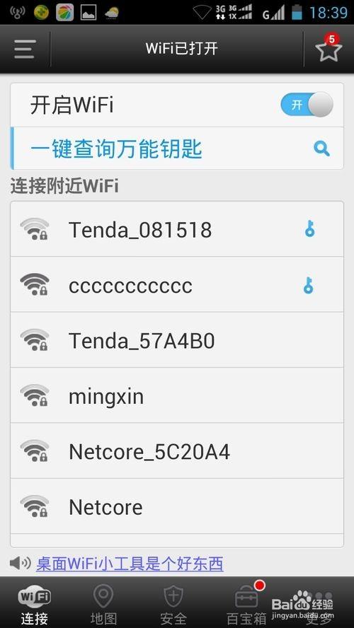 oppoa79手机怎样看wifi密码