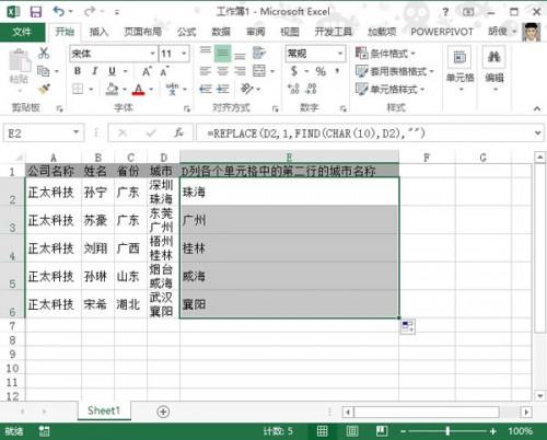在Excel 2013换行单元格中提取出第二行的数据