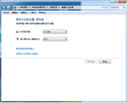 win7的系统怎么修改电脑进入睡眠模式的快捷键