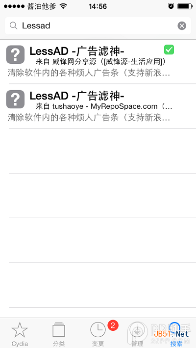 苹果iOS7越狱插件LessAD:神级过滤APP广告插件新手安装教程