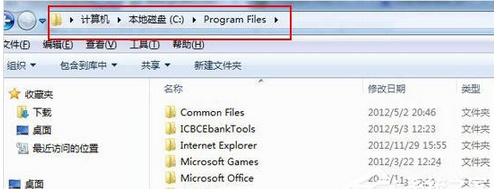 Win7打开C盘发现一个Program Files文件夹怎么办?