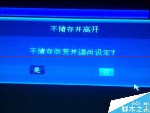 BIOS能设置成中文显示吗?