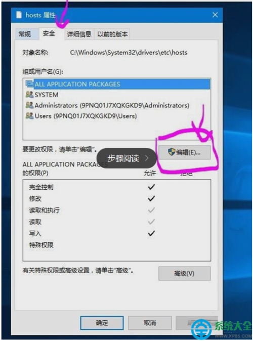 Win10系统怎么屏蔽想禁止访问的网站?