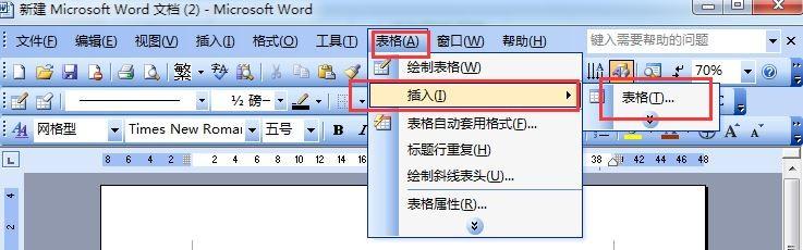 word2003如何自动换页保留表头?
