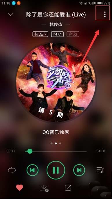 QQ音乐排行榜歌曲怎么一键添加到歌单?
