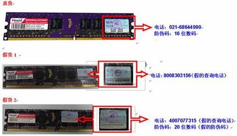 威刚内存真假怎么辨别 威刚内存辨别真假方法图解